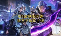 皮肤无双爆料最新