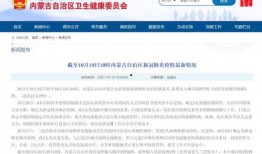 今日内蒙古爆料消息最新,揭秘神秘事件背后的真相