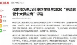 保定电力爆料事件始末最新消息,真相追踪与最新进展揭秘