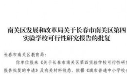 南关区最新爆料信息,揭秘神秘项目背后的惊人真相！