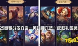 王者荣耀最新爆料s25,王者荣耀全新爆料，战局风云再起！