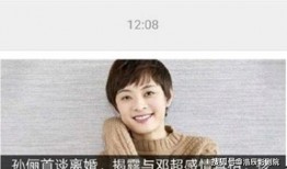 孙俪爆料郑凯视频大全最新,娱乐圈风波再起